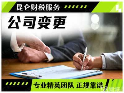 鄭州公司注冊、注銷、變更及代理服務詳解